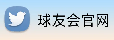 球友会官网 Logo